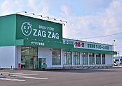 【ドラッグストア】ザグザグ金光店まで2200ｍ