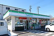 【コンビニエンスストア】ファミリーマートまで1200ｍ