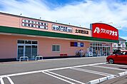 【ドラッグストア】クスリのアオキまで250ｍ