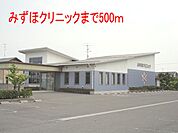 【総合病院】みずほクリニックまで500ｍ