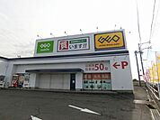【レンタルビデオ】ゲオまで1800ｍ