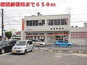 【郵便局】穂積郵便局まで650ｍ