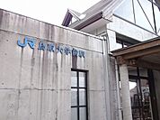【駅】鳥取大学前駅まで900ｍ