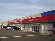 【ドラッグストア】ウェルネス徳尾店まで300ｍ
