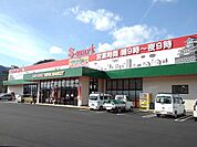 【スーパー】エスマート鳥取南ＩＣ店まで2200ｍ