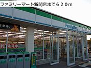 【コンビニエンスストア】ファミリーマート新開店まで620ｍ