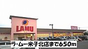 【スーパー】ラ・ムー米子北店まで650ｍ