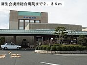 【総合病院】済生会境港総合病院まで2300ｍ