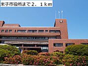 【市役所・区役所】米子市役所まで2100ｍ