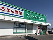 【ドラッグストア】ザグザグ境港店まで1200ｍ