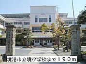 【小学校】境港市立境小学校まで190ｍ
