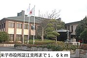 【市役所・区役所】米子市役所淀江支所まで1600ｍ