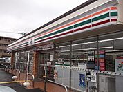 【コンビニエンスストア】セブンイレブン緑ヶ丘1丁目店まで250ｍ