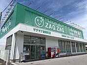 【ドラッグストア】ザグザグ道笑町店まで550ｍ