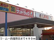 【スーパー】ラ・ムー米子北店まで490ｍ