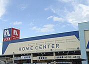 【ホームセンター】ホームプラザナフコ米子東店まで300ｍ