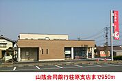 【銀行】山陰合同銀行荘原支店まで950ｍ