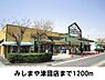 周辺：【スーパー】みしまや東津田店まで1200ｍ