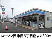 【コンビニエンスストア】ローソン西津田六丁目店まで300ｍ