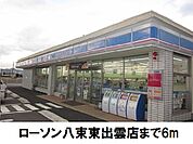 【コンビニエンスストア】ローソン八束東出雲店まで6ｍ