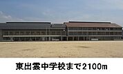 【中学校】東出雲中学校まで2100ｍ
