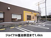 【その他】ジョイフル塩冶原店まで1400ｍ