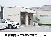 【総合病院】たまゆ内科クリニックまで550ｍ