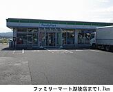 【コンビニエンスストア】ファミリーマート湖陵店まで1700ｍ