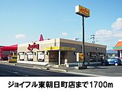 【その他】ジョイフル松江東朝日町店まで1700ｍ