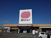 【ホームセンター】西村ジョイ琴平店まで2100ｍ