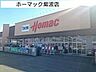 周辺：【ホームセンター】ホーマック紫波店まで950ｍ