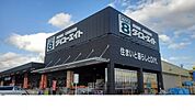 【ホームセンター】ダイユーエイト二本松店まで300ｍ