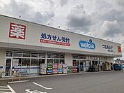 【ドラッグストア】ウエルシア常総北水海道店まで2000ｍ