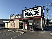【その他】さん天四條畷店様まで1200ｍ