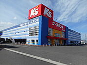 ケーズデンキ和歌山北店様まで850ｍ