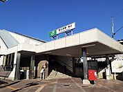 【駅】荒川沖駅まで2100ｍ