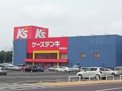 【ホームセンター】ケーズデンキまで650ｍ