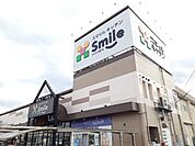 【スーパー】スマイルキッチン多治米店まで800ｍ
