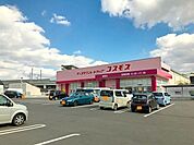 【ドラッグストア】コスモス島崎（1丁目）店まで160ｍ