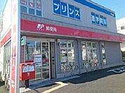 【郵便局】町田鶴川一郵便局まで650ｍ