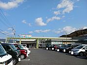 【スーパー】アルク光店まで2300ｍ
