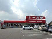 【スーパー】一号舘 陽光台店まで2100ｍ