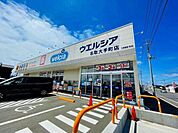 【ドラッグストア】ウエルシア名取大手町店まで850ｍ