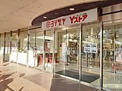 【スーパー】ヨシヅヤＹストア西春店まで1200ｍ
