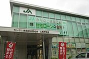 【銀行】JAセレサ北見方支店まで600ｍ