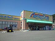【ドラッグストア】アメリカンドラッグ千曲埴生店まで600ｍ