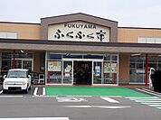 ふくふく市まで260ｍ