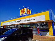 【ドラッグストア】マツモトキヨシ那須塩原店まで2800ｍ