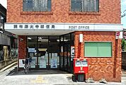 【郵便局】調布深大寺郵便局まで280ｍ