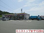 【コンビニエンスストア】ミニストップまで1320ｍ